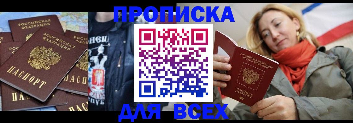 где прописаться в Азнакаево