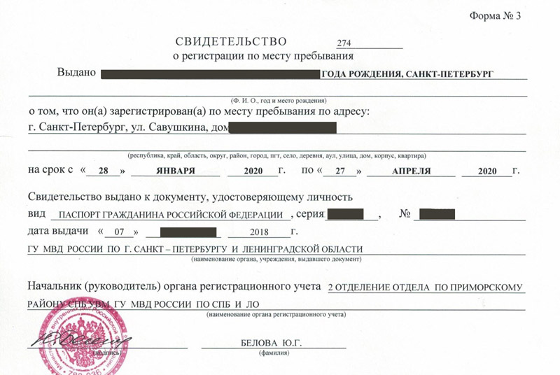 временная регистрация в Азнакаево