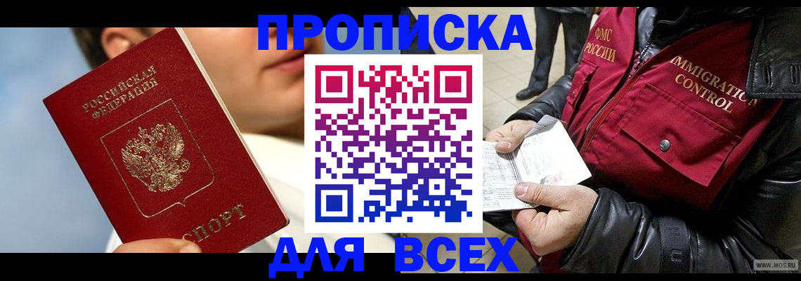 временная регистрация законно в Азнакаево