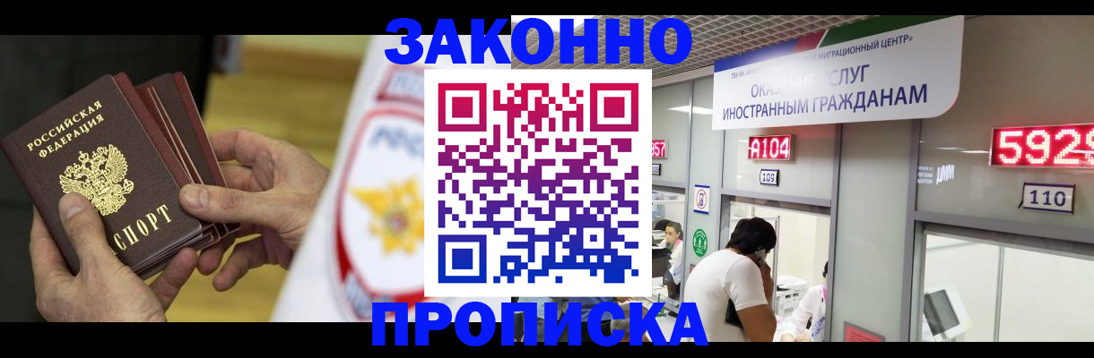 прописка в квартире в Азнакаево