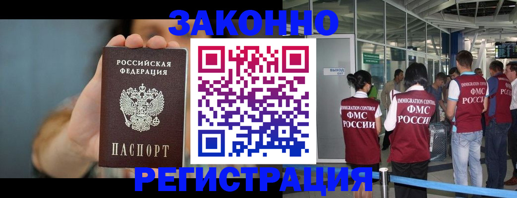 прописка поиск в Азнакаево